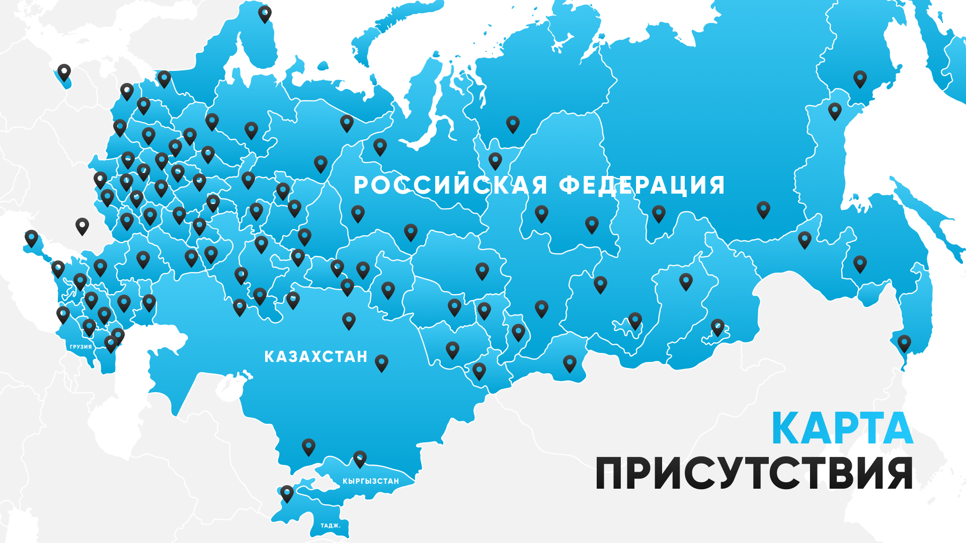 «ВИЗИРЬ КОМПАНИ» сеть магазинов по России и СНГ